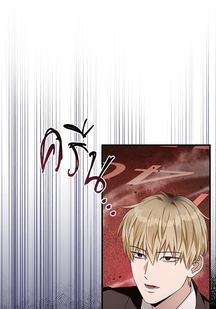 เชื่อเถอะ ฉันเป็นฮันเตอร์ห่วยแตก - หน้า 81