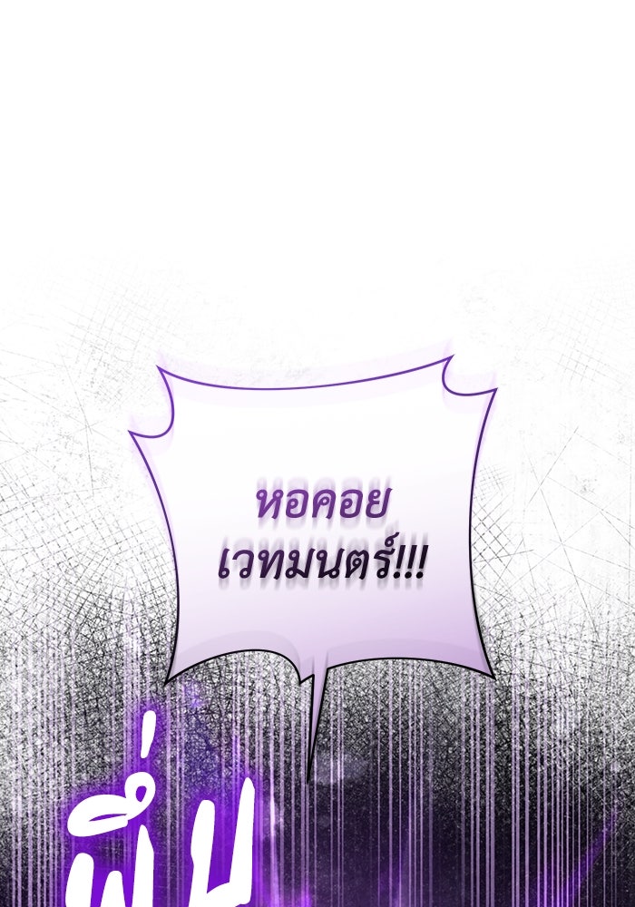 เชื่อเถอะ ฉันเป็นฮันเตอร์ห่วยแตก - หน้า 1