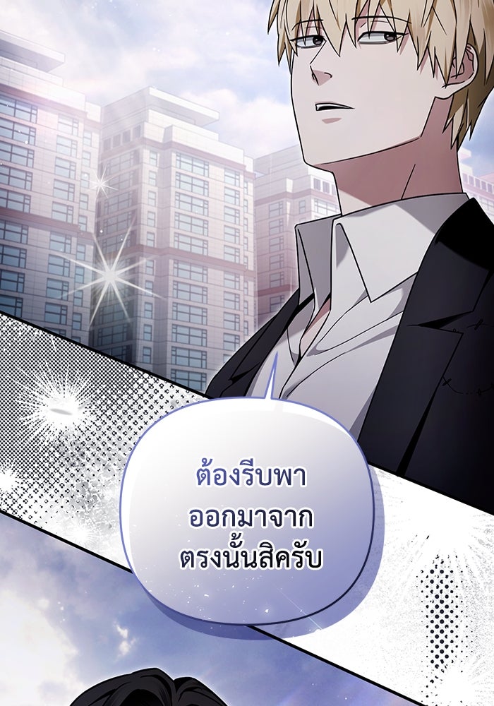 เชื่อเถอะ ฉันเป็นฮันเตอร์ห่วยแตก - หน้า 100