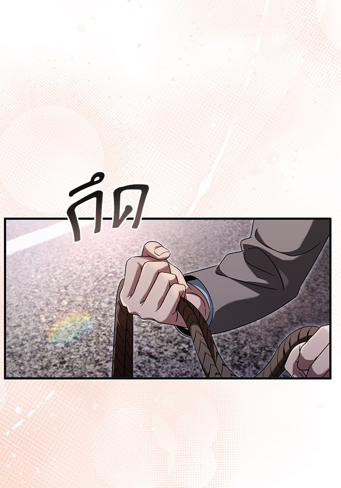 เชื่อเถอะ ฉันเป็นฮันเตอร์ห่วยแตก - หน้า 103