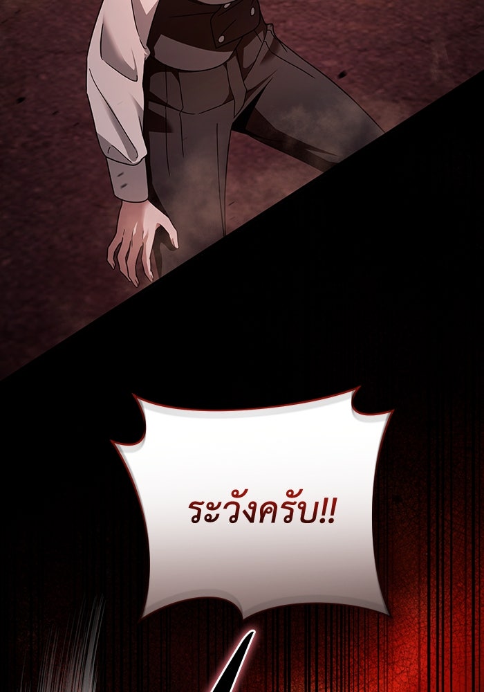 เชื่อเถอะ ฉันเป็นฮันเตอร์ห่วยแตก - หน้า 12