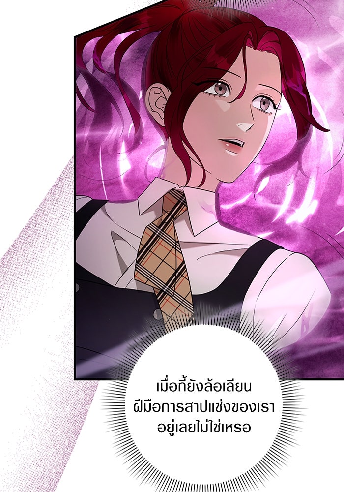 เชื่อเถอะ ฉันเป็นฮันเตอร์ห่วยแตก - หน้า 121
