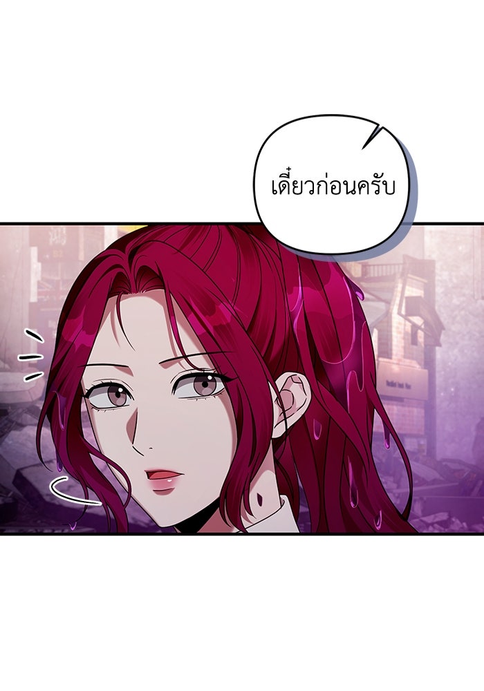 เชื่อเถอะ ฉันเป็นฮันเตอร์ห่วยแตก - หน้า 136