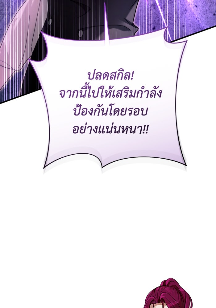 เชื่อเถอะ ฉันเป็นฮันเตอร์ห่วยแตก - หน้า 3