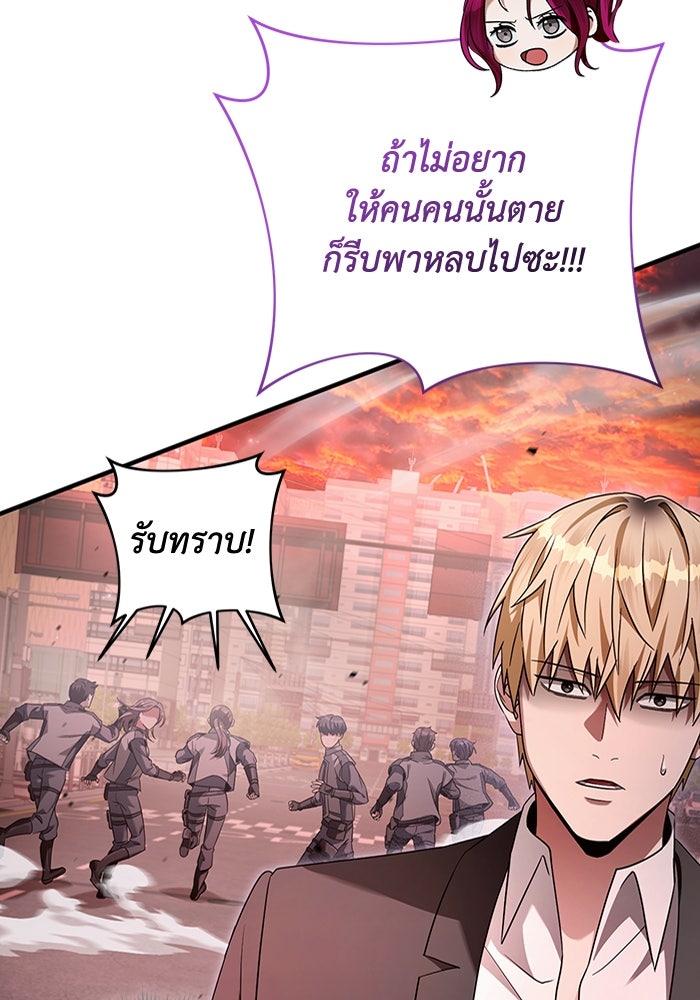 เชื่อเถอะ ฉันเป็นฮันเตอร์ห่วยแตก - หน้า 4