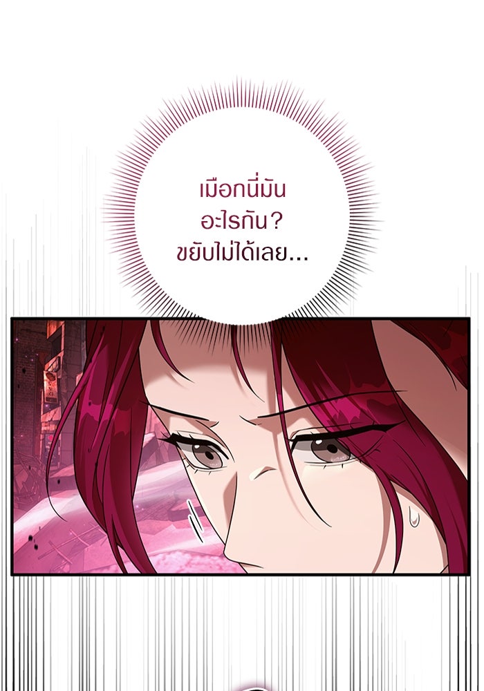 เชื่อเถอะ ฉันเป็นฮันเตอร์ห่วยแตก - หน้า 48