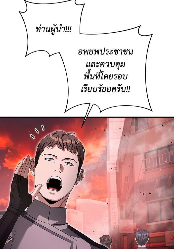 เชื่อเถอะ ฉันเป็นฮันเตอร์ห่วยแตก - หน้า 53