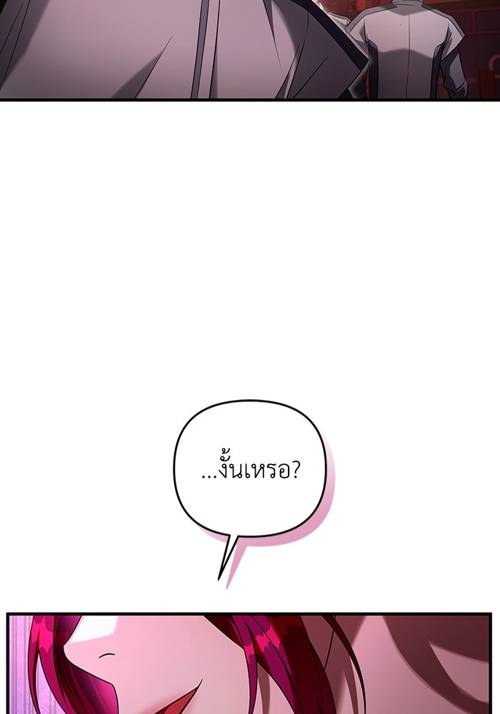 เชื่อเถอะ ฉันเป็นฮันเตอร์ห่วยแตก - หน้า 54