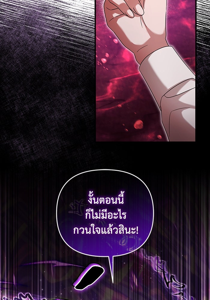 เชื่อเถอะ ฉันเป็นฮันเตอร์ห่วยแตก - หน้า 56
