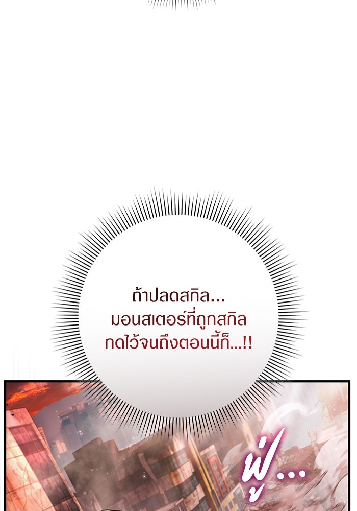 เชื่อเถอะ ฉันเป็นฮันเตอร์ห่วยแตก - หน้า 6