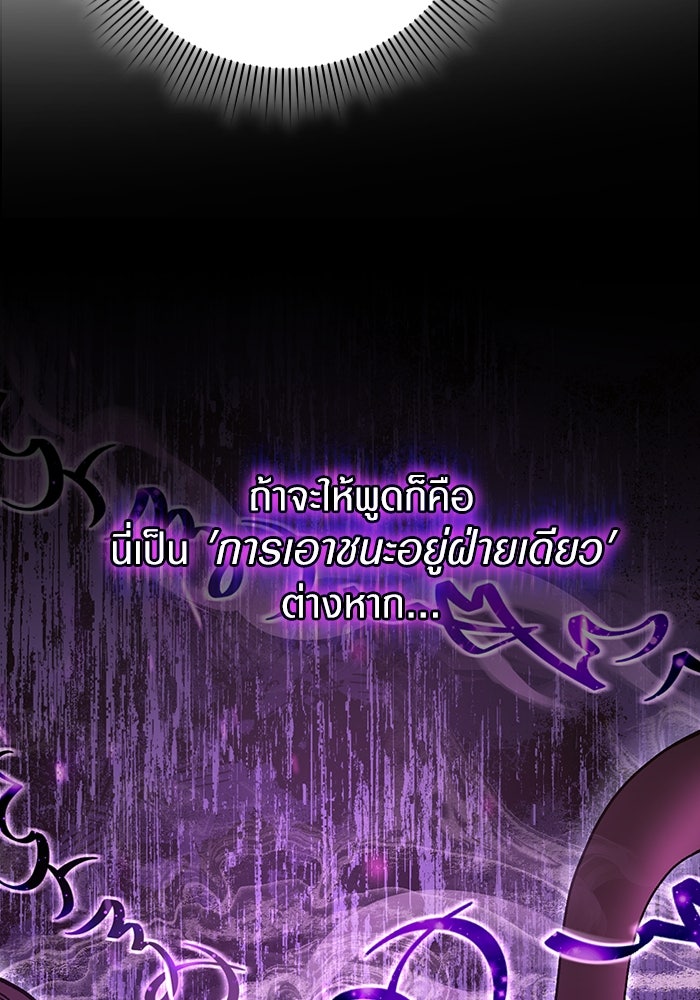 เชื่อเถอะ ฉันเป็นฮันเตอร์ห่วยแตก - หน้า 63