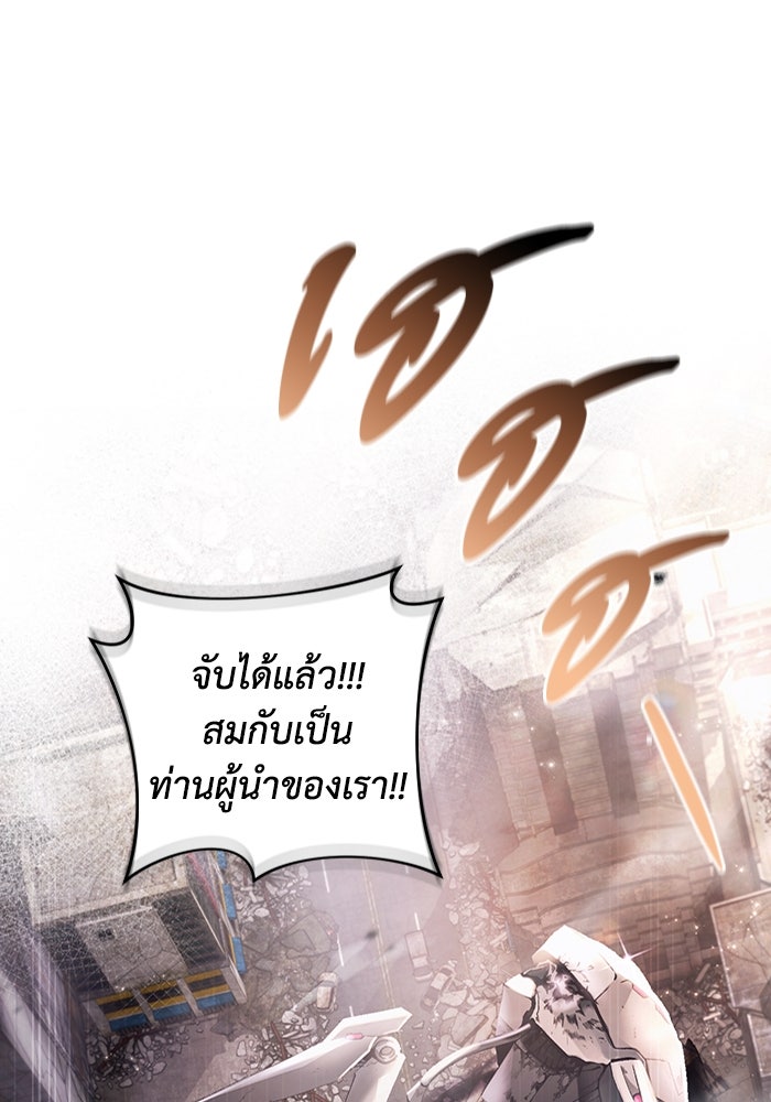 เชื่อเถอะ ฉันเป็นฮันเตอร์ห่วยแตก - หน้า 76