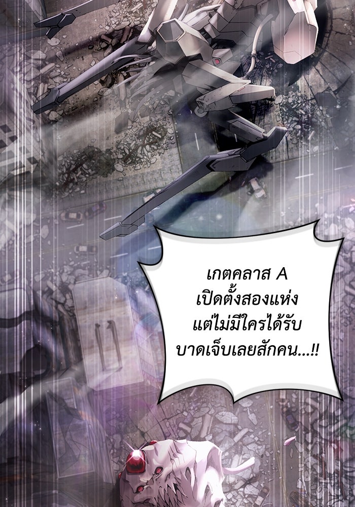 เชื่อเถอะ ฉันเป็นฮันเตอร์ห่วยแตก - หน้า 77