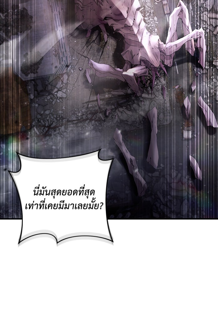 เชื่อเถอะ ฉันเป็นฮันเตอร์ห่วยแตก - หน้า 78