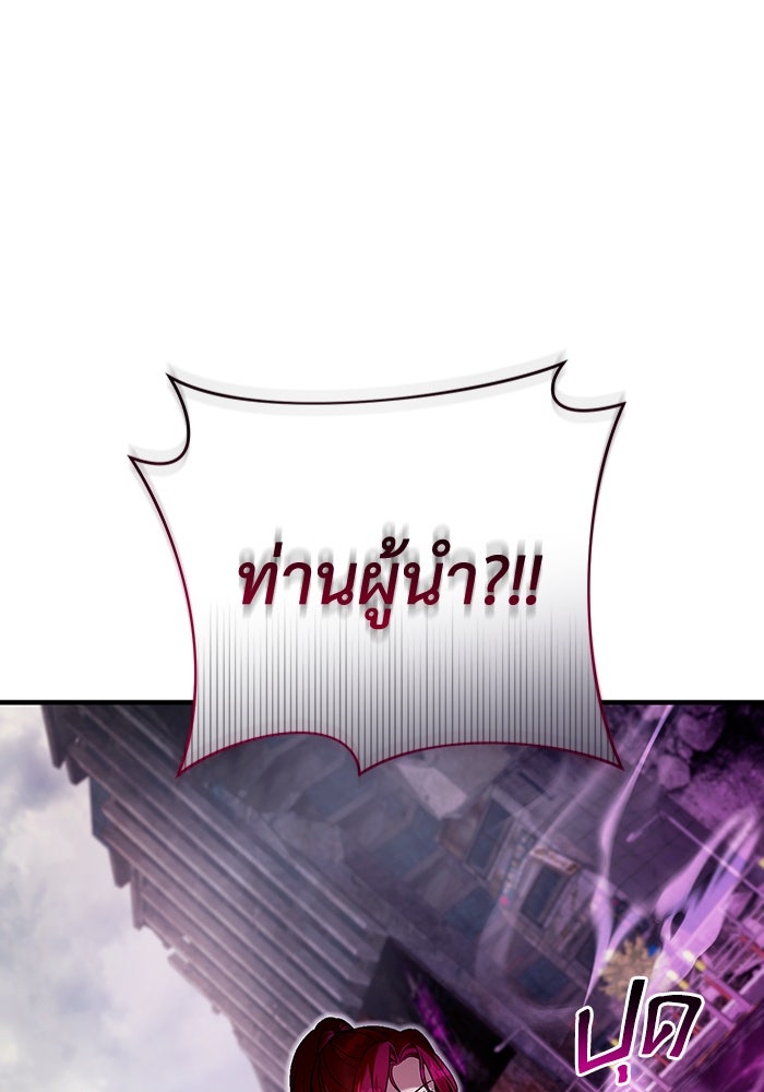 เชื่อเถอะ ฉันเป็นฮันเตอร์ห่วยแตก - หน้า 83