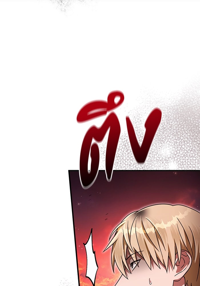 เชื่อเถอะ ฉันเป็นฮันเตอร์ห่วยแตก - หน้า 9