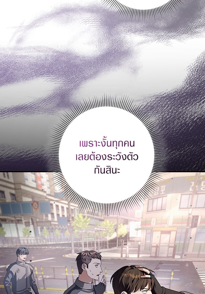 เชื่อเถอะ ฉันเป็นฮันเตอร์ห่วยแตก - หน้า 92