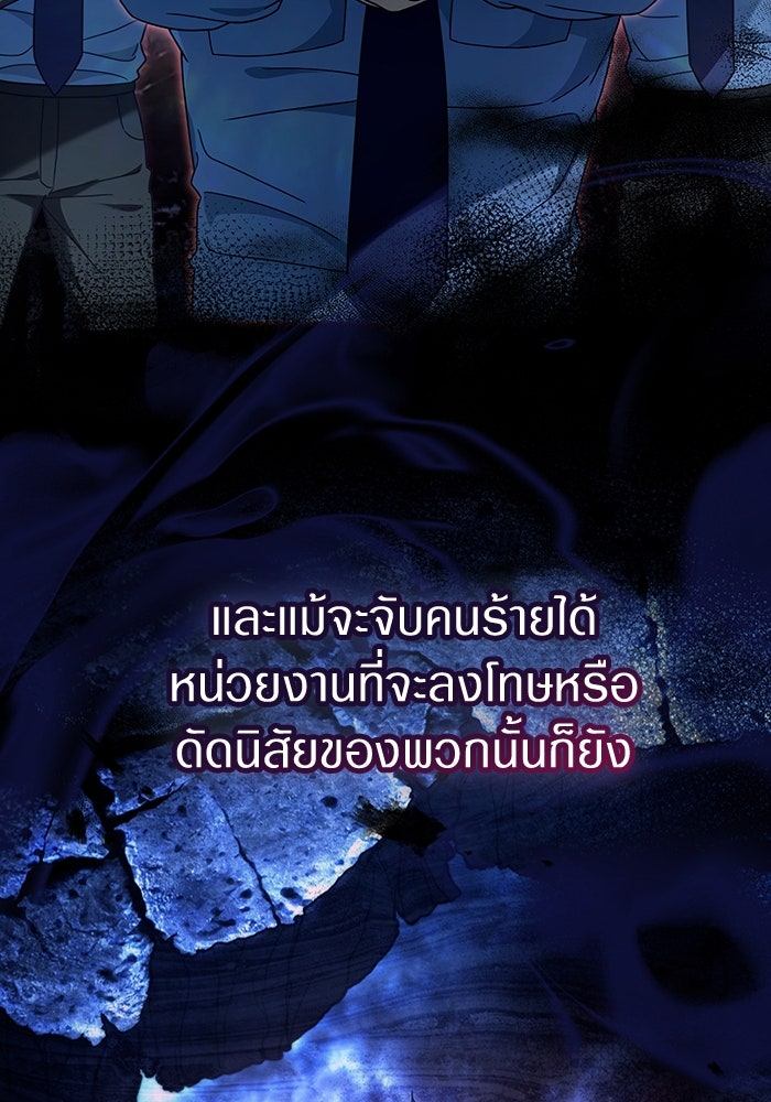 เชื่อเถอะ ฉันเป็นฮันเตอร์ห่วยแตก - หน้า 103