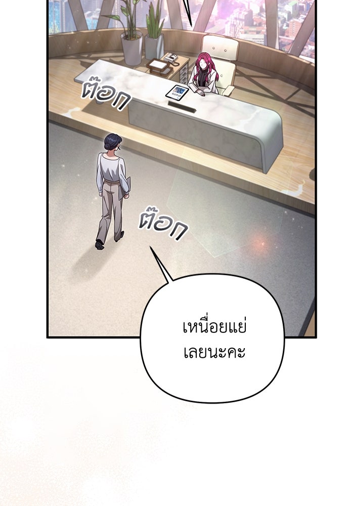 เชื่อเถอะ ฉันเป็นฮันเตอร์ห่วยแตก - หน้า 113