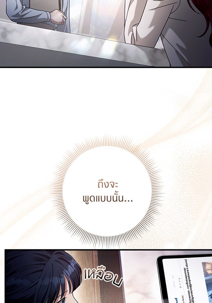 เชื่อเถอะ ฉันเป็นฮันเตอร์ห่วยแตก - หน้า 115