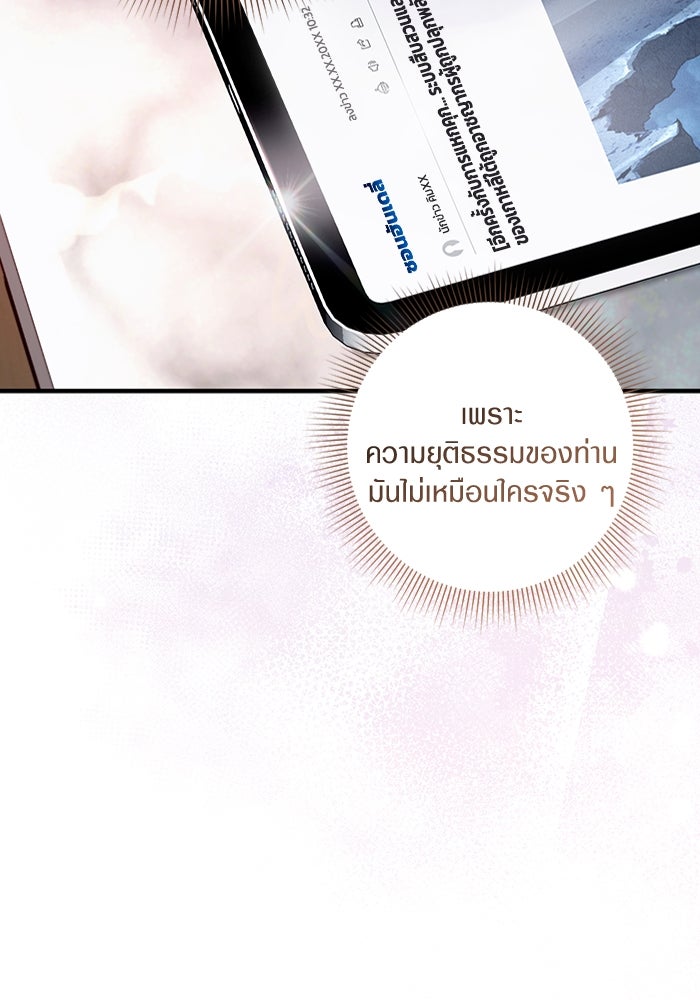 เชื่อเถอะ ฉันเป็นฮันเตอร์ห่วยแตก - หน้า 117