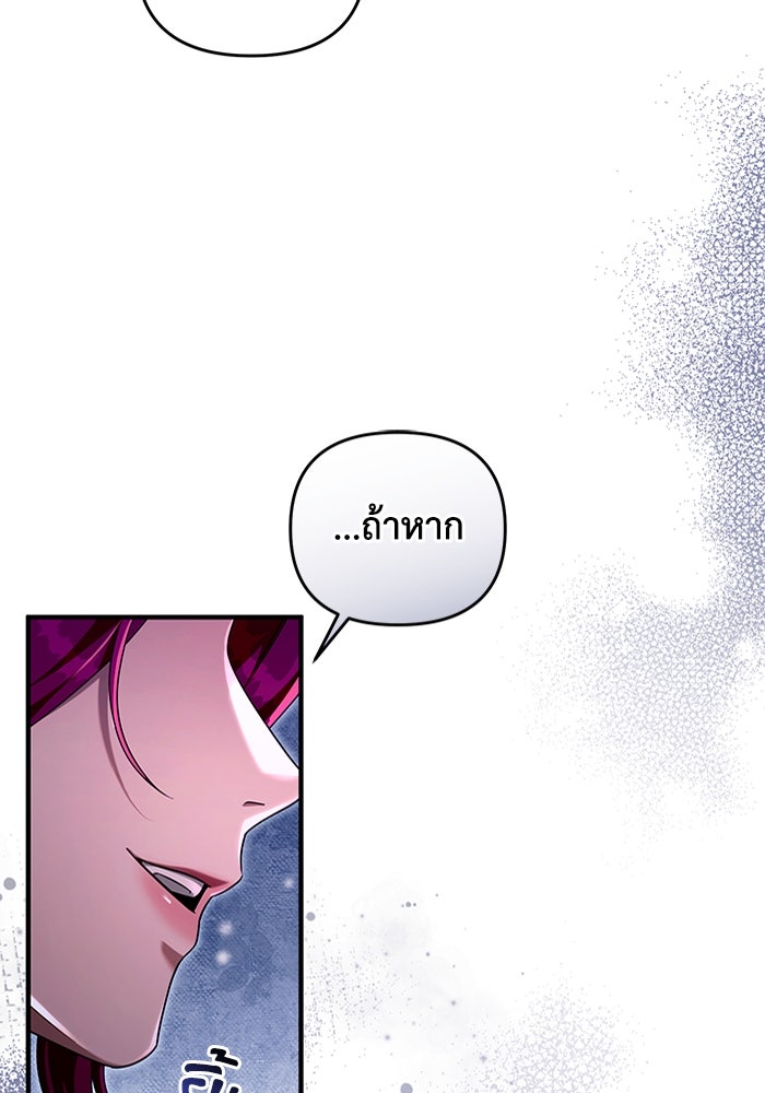 เชื่อเถอะ ฉันเป็นฮันเตอร์ห่วยแตก - หน้า 12