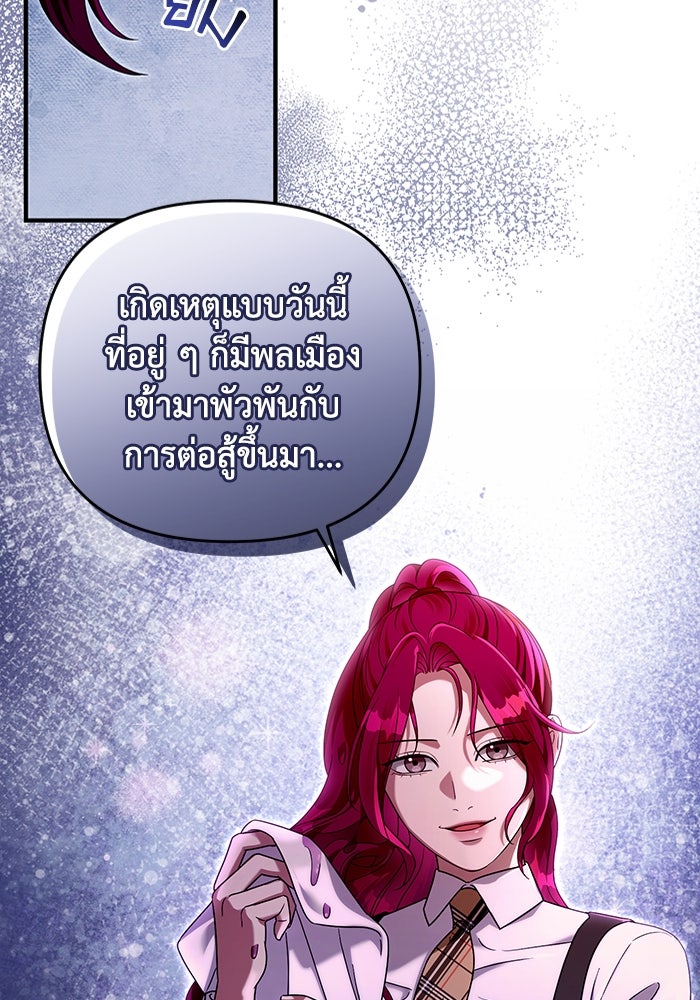 เชื่อเถอะ ฉันเป็นฮันเตอร์ห่วยแตก - หน้า 13