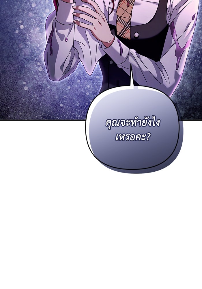 เชื่อเถอะ ฉันเป็นฮันเตอร์ห่วยแตก - หน้า 14