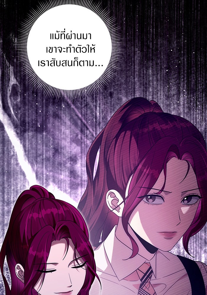 เชื่อเถอะ ฉันเป็นฮันเตอร์ห่วยแตก - หน้า 17
