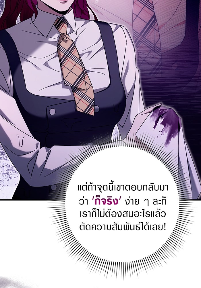 เชื่อเถอะ ฉันเป็นฮันเตอร์ห่วยแตก - หน้า 18