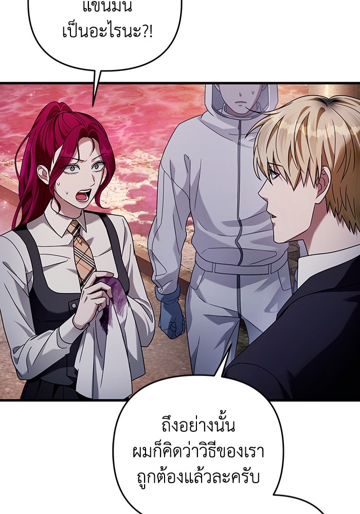 เชื่อเถอะ ฉันเป็นฮันเตอร์ห่วยแตก - หน้า 25