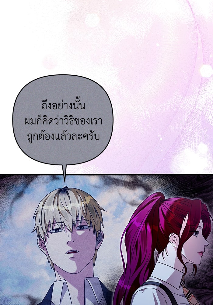 เชื่อเถอะ ฉันเป็นฮันเตอร์ห่วยแตก - หน้า 35
