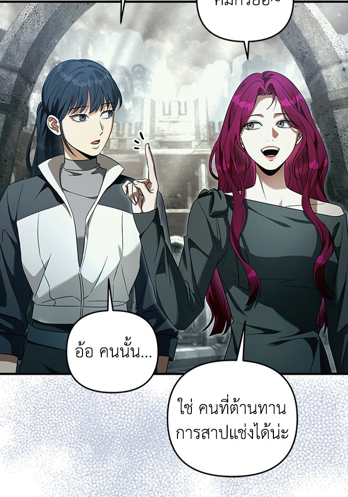 เชื่อเถอะ ฉันเป็นฮันเตอร์ห่วยแตก - หน้า 44