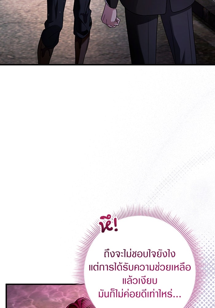 เชื่อเถอะ ฉันเป็นฮันเตอร์ห่วยแตก - หน้า 5