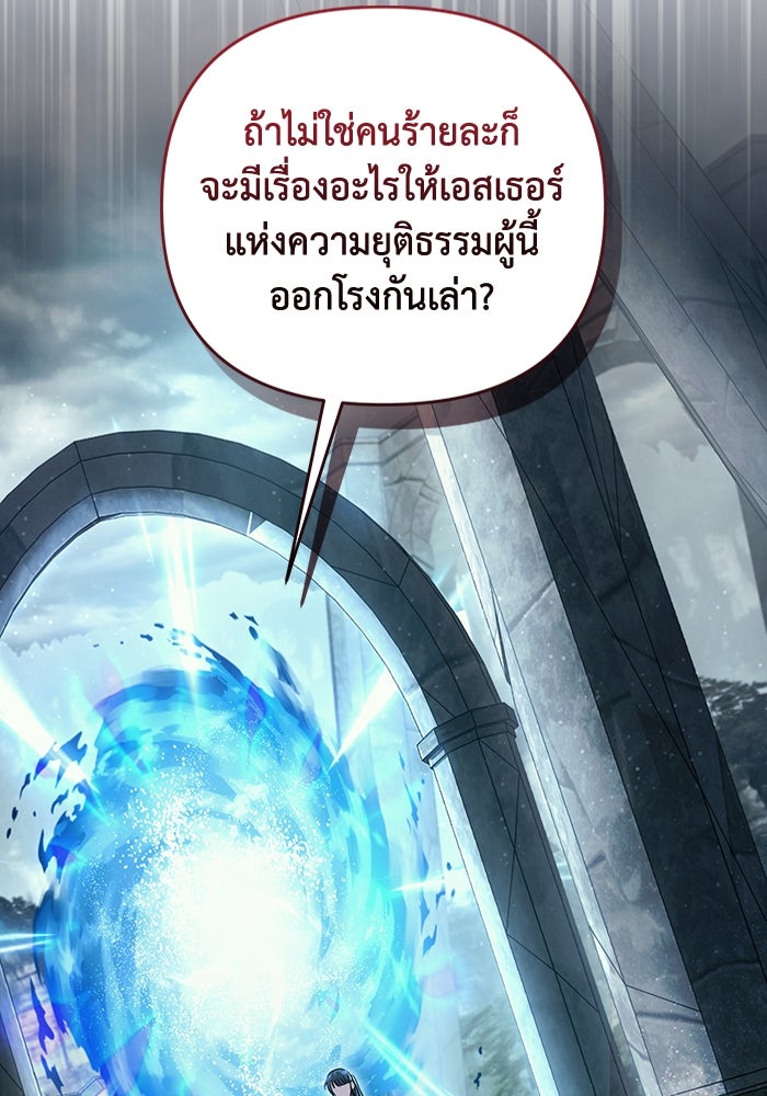 เชื่อเถอะ ฉันเป็นฮันเตอร์ห่วยแตก - หน้า 52