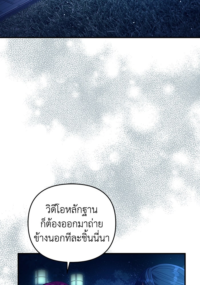เชื่อเถอะ ฉันเป็นฮันเตอร์ห่วยแตก - หน้า 58