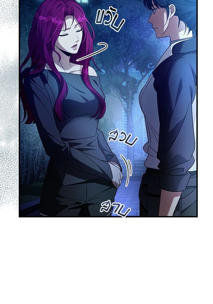 เชื่อเถอะ ฉันเป็นฮันเตอร์ห่วยแตก - หน้า 59