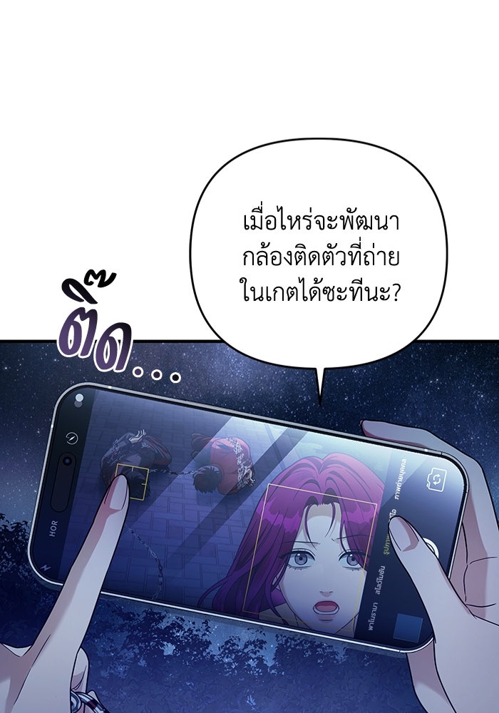 เชื่อเถอะ ฉันเป็นฮันเตอร์ห่วยแตก - หน้า 60