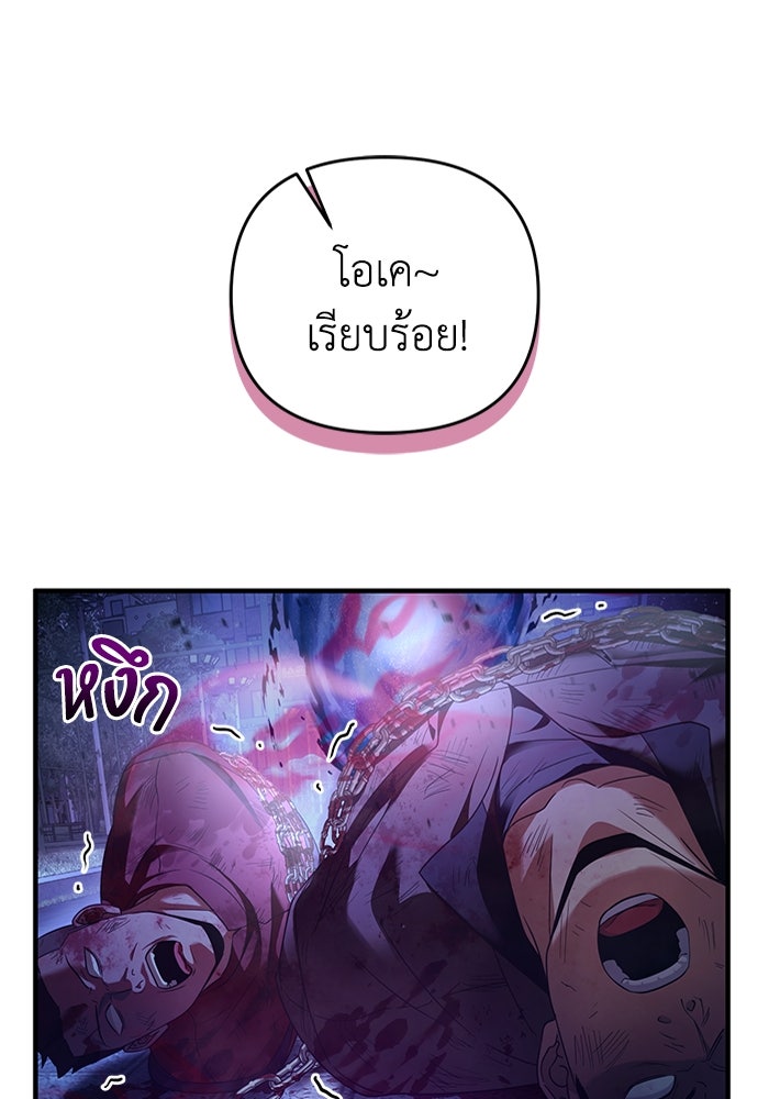 เชื่อเถอะ ฉันเป็นฮันเตอร์ห่วยแตก - หน้า 66