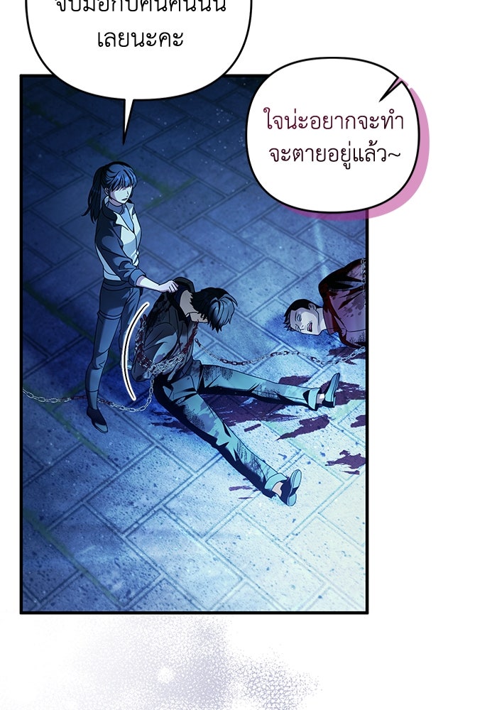 เชื่อเถอะ ฉันเป็นฮันเตอร์ห่วยแตก - หน้า 73