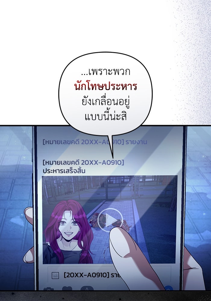 เชื่อเถอะ ฉันเป็นฮันเตอร์ห่วยแตก - หน้า 82
