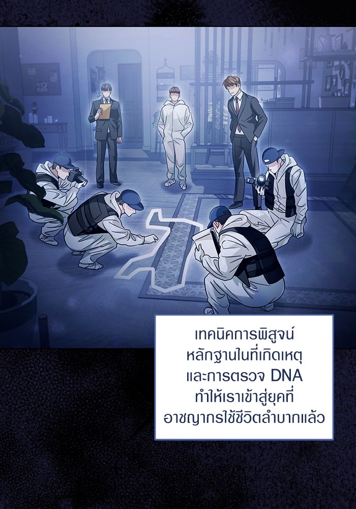 เชื่อเถอะ ฉันเป็นฮันเตอร์ห่วยแตก - หน้า 89