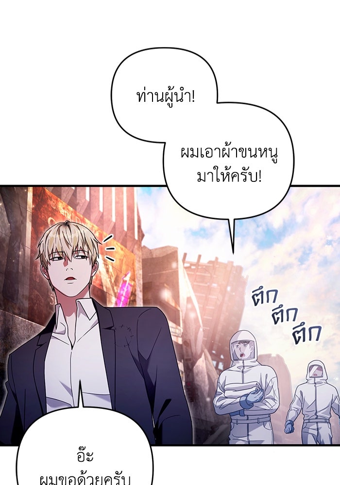 เชื่อเถอะ ฉันเป็นฮันเตอร์ห่วยแตก - หน้า 9