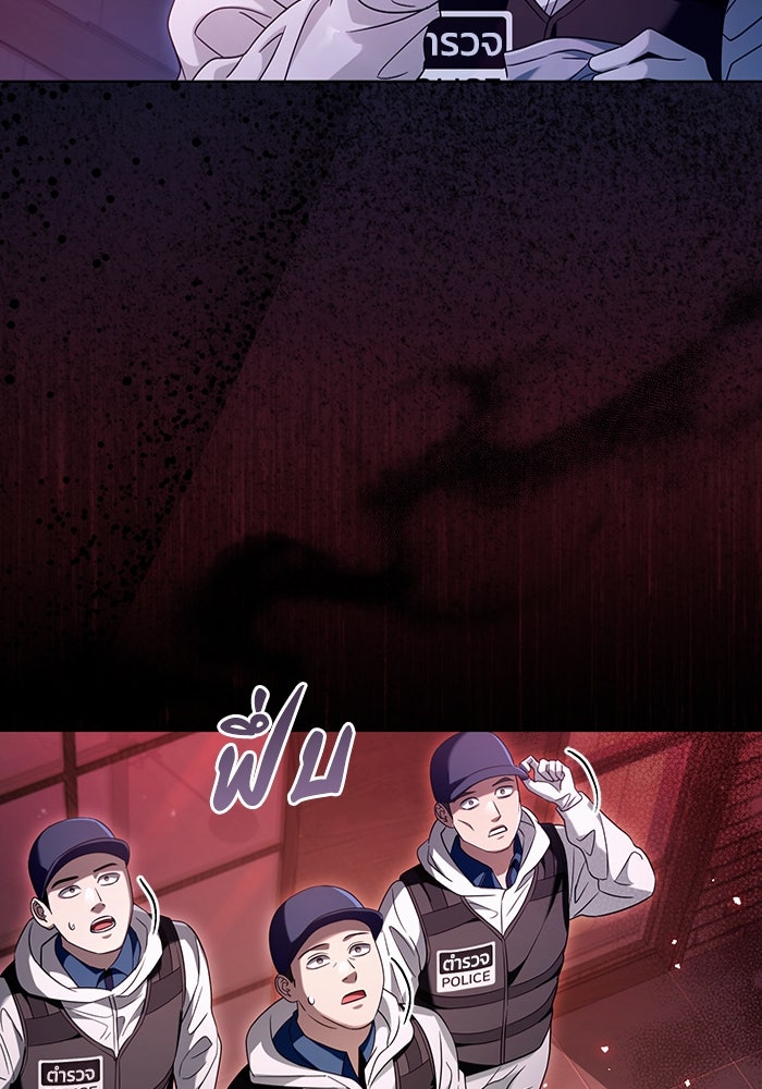 เชื่อเถอะ ฉันเป็นฮันเตอร์ห่วยแตก - หน้า 91