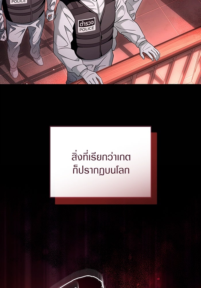 เชื่อเถอะ ฉันเป็นฮันเตอร์ห่วยแตก - หน้า 92