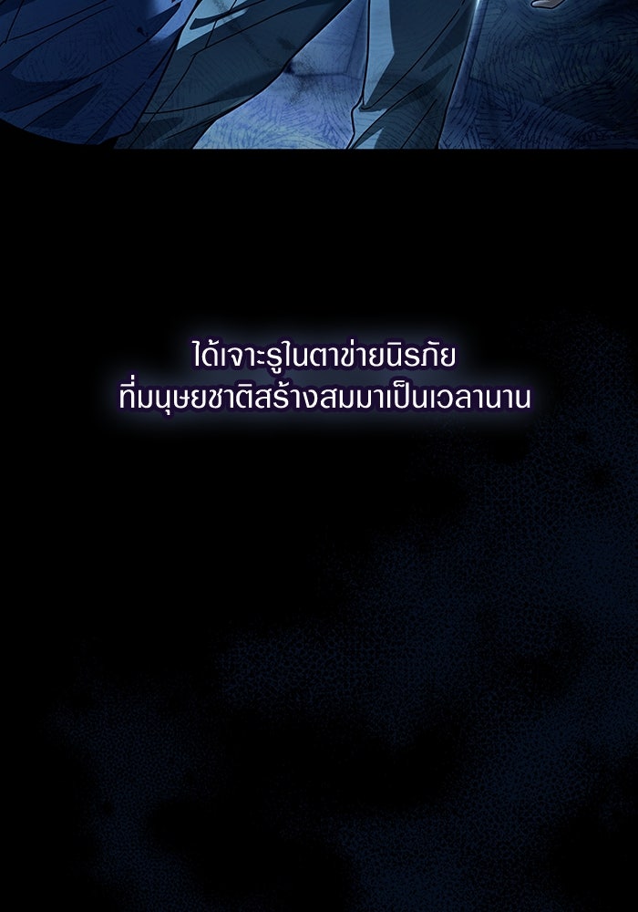 เชื่อเถอะ ฉันเป็นฮันเตอร์ห่วยแตก - หน้า 99