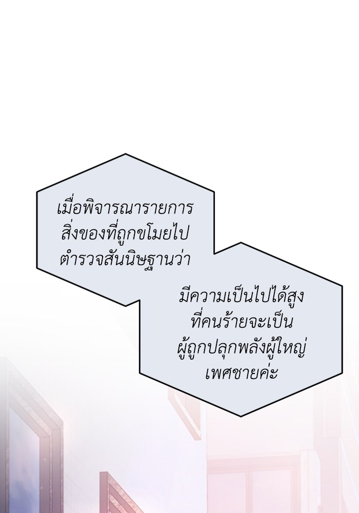 เชื่อเถอะ ฉันเป็นฮันเตอร์ห่วยแตก - หน้า 1