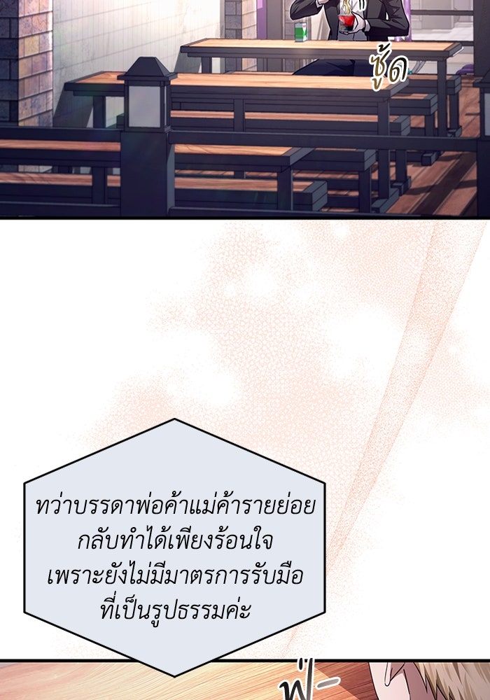 เชื่อเถอะ ฉันเป็นฮันเตอร์ห่วยแตก - หน้า 3