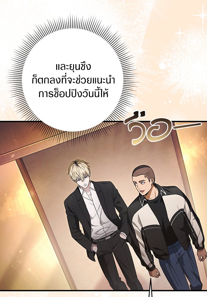 เชื่อเถอะ ฉันเป็นฮันเตอร์ห่วยแตก - หน้า 32