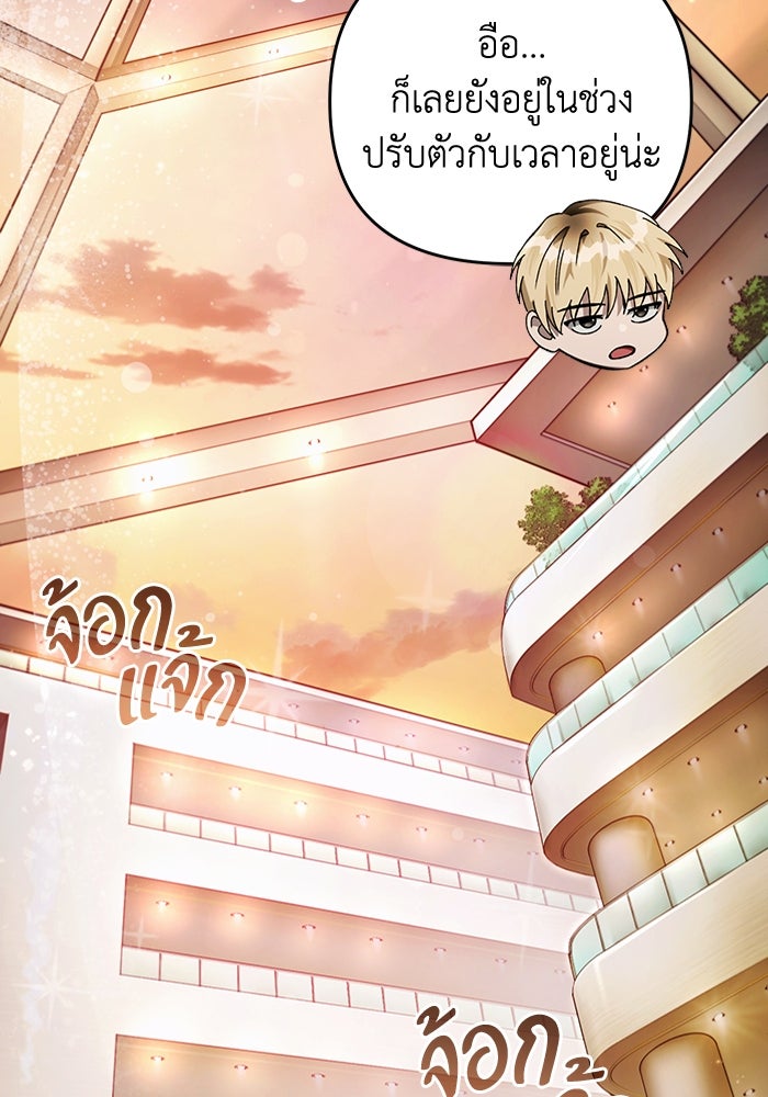 เชื่อเถอะ ฉันเป็นฮันเตอร์ห่วยแตก - หน้า 35